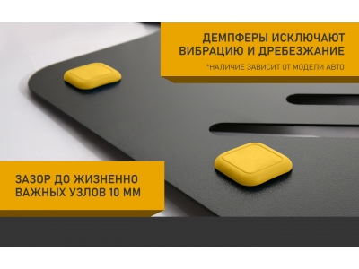 Защита бака для JAC JS3, 2023-, 1,6 бен. МТ AT / Джак ЖС3