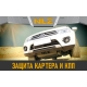 Защита бака для JAC JS3, 2023-, 1,6 бен. МТ AT / Джак ЖС3